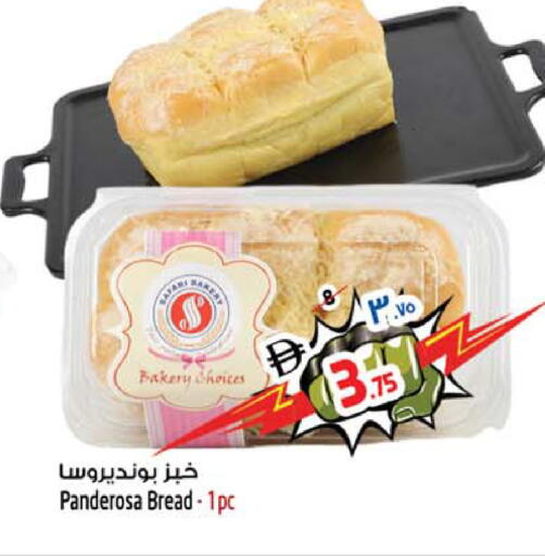 available at Safari Hypermarket  in UAE - Dubai