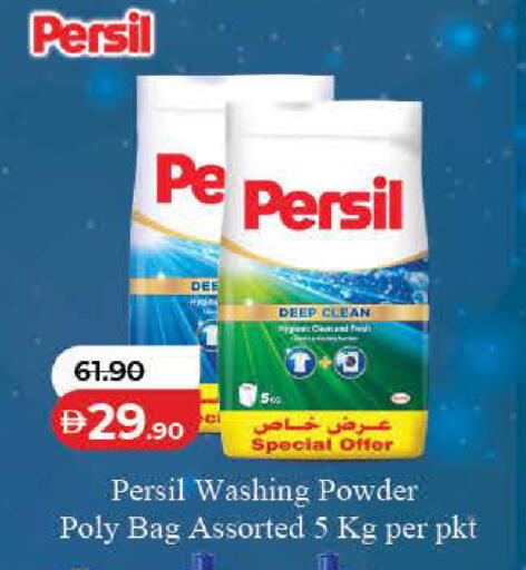 available at Lulu Hypermarket in UAE - Dubai
