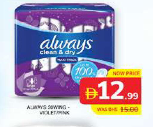 available at الامارات السبع سوبر ماركت in الإمارات العربية المتحدة , الامارات - أبو ظبي