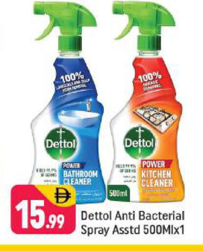 available at شكلان ماركت in الإمارات العربية المتحدة , الامارات - دبي