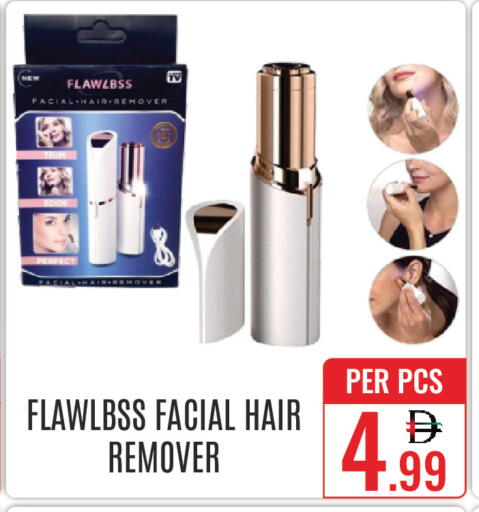 available at دي ستار متجر متعدد الأقسام.ذ.م.م in الإمارات العربية المتحدة , الامارات - دبي