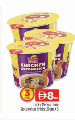 available at المدينة in الإمارات العربية المتحدة , الامارات - دبي