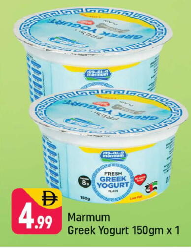 available at شكلان ماركت in الإمارات العربية المتحدة , الامارات - دبي