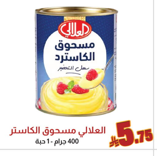 available at شركة امازون السعودية in مملكة العربية السعودية, السعودية, سعودية - الخبر‎