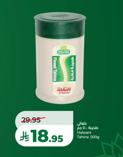 available at لولو هايبرماركت in مملكة العربية السعودية, السعودية, سعودية - الخبر‎