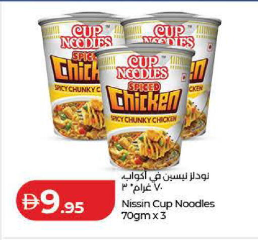 available at Lulu Hypermarket in UAE - Fujairah