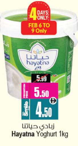 available at أنصار مول in الإمارات العربية المتحدة , الامارات - الشارقة / عجمان