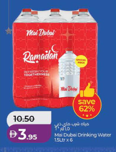 available at Lulu Hypermarket in UAE - Dubai
