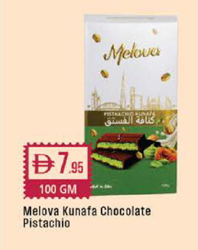 available at West Zone Supermarket in UAE - Dubai