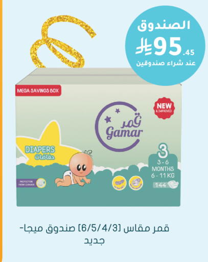 available at Nahdi in KSA, Saudi Arabia, Saudi - Al-Kharj