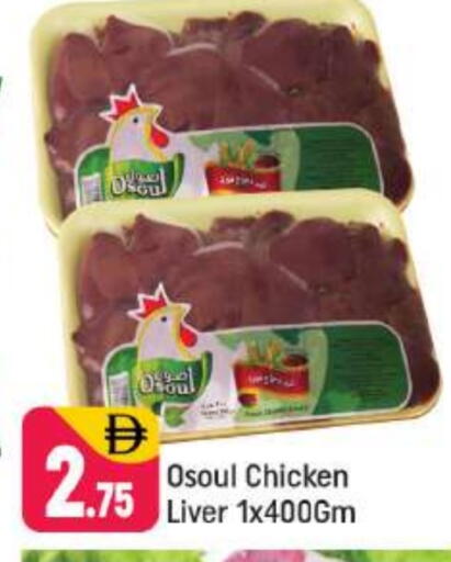 available at شكلان ماركت in الإمارات العربية المتحدة , الامارات - دبي