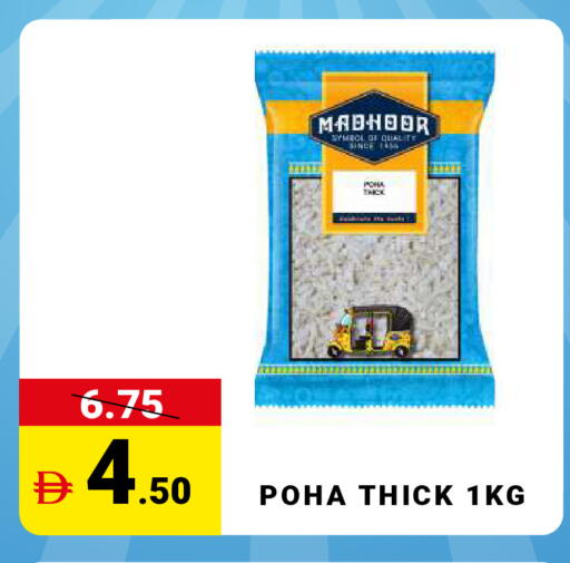 available at MADHOOR SUPERMARKET L.L.C in UAE - Sharjah / Ajman