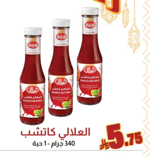 Tomato available at شركة امازون السعودية in مملكة العربية السعودية, السعودية, سعودية - الخبر‎