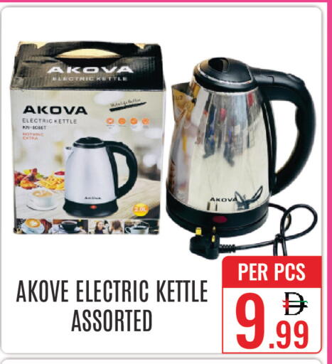 available at دي ستار متجر متعدد الأقسام.ذ.م.م in الإمارات العربية المتحدة , الامارات - دبي