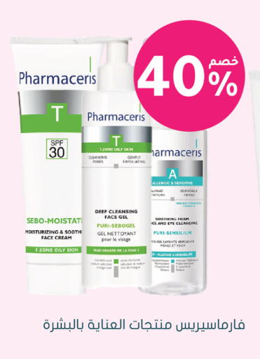 Sage available at Nahdi in KSA, Saudi Arabia, Saudi - Al-Kharj