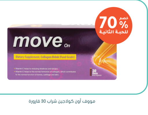 available at Nahdi in KSA, Saudi Arabia, Saudi - Khamis Mushait