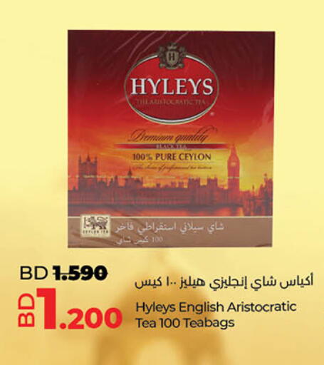 available at LuLu Hypermarket in Bahrain