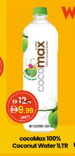 Coconut available at سوبر ماركت سلة النخبة ذ.م.م. in الإمارات العربية المتحدة , الامارات - الشارقة / عجمان