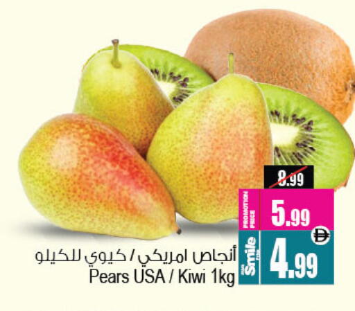 Kiwi available at أنصار مول in الإمارات العربية المتحدة , الامارات - الشارقة / عجمان