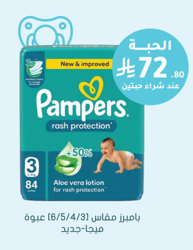 available at Nahdi in KSA, Saudi Arabia, Saudi - Sakaka