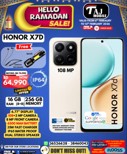 available at التاج للهواتف in البحرين