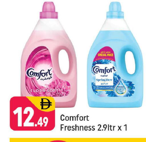 available at شكلان ماركت in الإمارات العربية المتحدة , الامارات - دبي