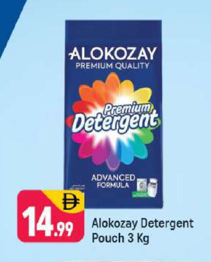 available at شكلان ماركت in الإمارات العربية المتحدة , الامارات - دبي