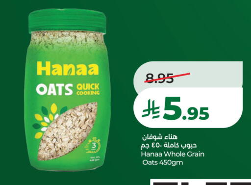 available at لولو هايبرماركت in مملكة العربية السعودية, السعودية, سعودية - الخبر‎