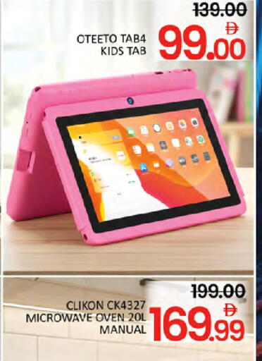 available at Al Madina  in UAE - Ras al Khaimah