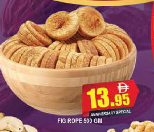 Fig available at المدينة in الإمارات العربية المتحدة , الامارات - دبي