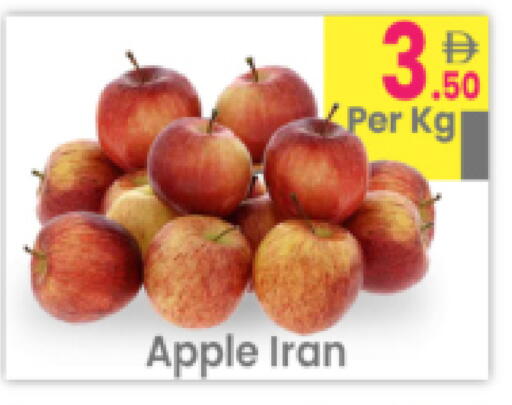 Apple from Iran available at مركز كل يوم in الإمارات العربية المتحدة , الامارات - رَأْس ٱلْخَيْمَة