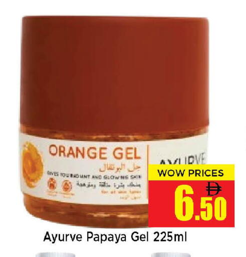 Orange Papaya available at Neomart Hypermarket in UAE - Sharjah / Ajman