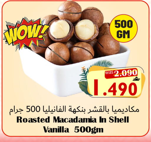 Vanilla available at القوت هايبرماركت in عُمان - مسقط‎