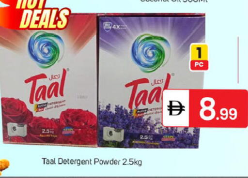 available at TALAL MARKET in UAE - Dubai