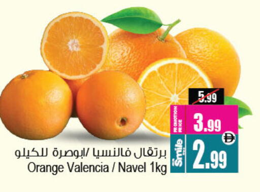Orange available at أنصار مول in الإمارات العربية المتحدة , الامارات - الشارقة / عجمان