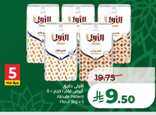 available at لولو هايبرماركت in مملكة العربية السعودية, السعودية, سعودية - تبوك