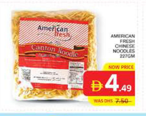 available at الامارات السبع سوبر ماركت in الإمارات العربية المتحدة , الامارات - أبو ظبي