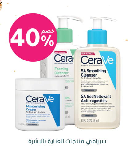 available at Nahdi in KSA, Saudi Arabia, Saudi - Jeddah