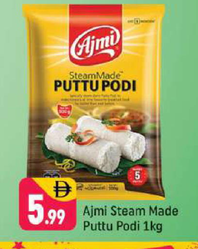 available at شكلان ماركت in الإمارات العربية المتحدة , الامارات - دبي