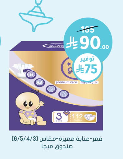 available at Nahdi in KSA, Saudi Arabia, Saudi - Al-Kharj