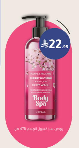 Cherry available at Nahdi in KSA, Saudi Arabia, Saudi - Al-Kharj