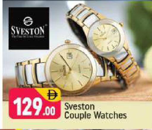 available at شكلان ماركت in الإمارات العربية المتحدة , الامارات - دبي