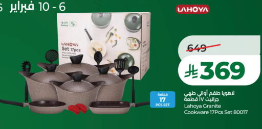 available at لولو هايبرماركت in مملكة العربية السعودية, السعودية, سعودية - الخبر‎