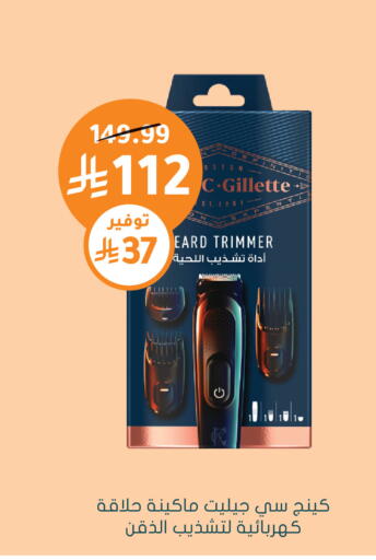 available at Nahdi in KSA, Saudi Arabia, Saudi - Al-Kharj