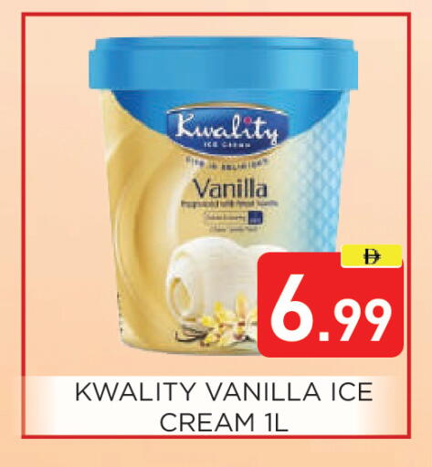 Vanilla available at عين المدينة هايبرماركت in الإمارات العربية المتحدة , الامارات - الشارقة / عجمان