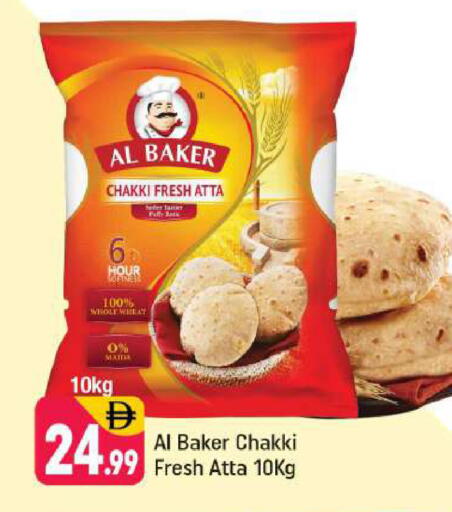 available at شكلان ماركت in الإمارات العربية المتحدة , الامارات - دبي