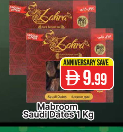 available at AL MADINA (Dubai) in UAE - Dubai