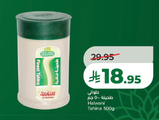 available at LULU Hypermarket in KSA, Saudi Arabia, Saudi - Al-Kharj