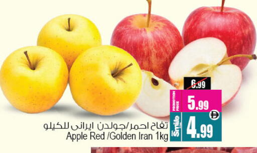 Apple from Iran available at أنصار مول in الإمارات العربية المتحدة , الامارات - الشارقة / عجمان