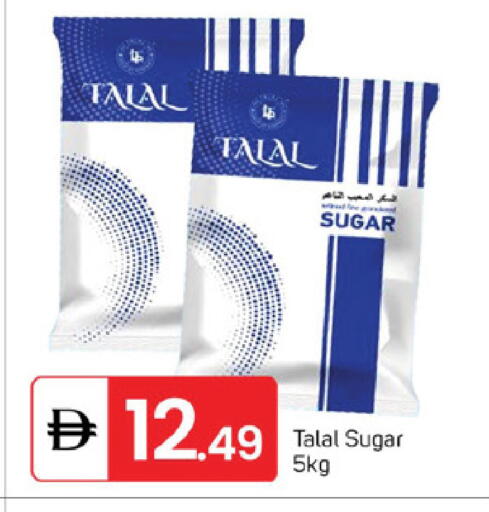 available at سوق طلال in الإمارات العربية المتحدة , الامارات - الشارقة / عجمان